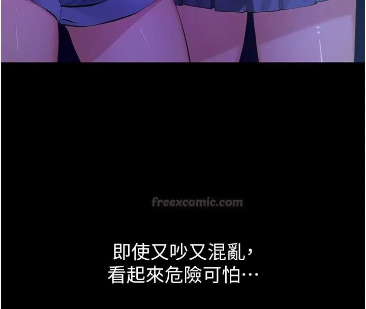 漫画《义父》第34话第135张图