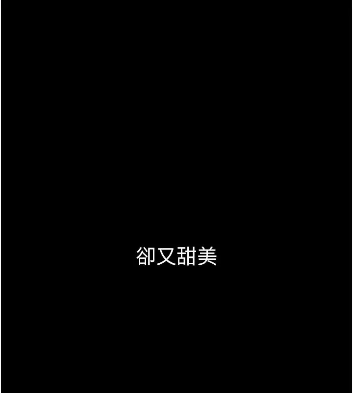 漫画《义父》第34话第138张图