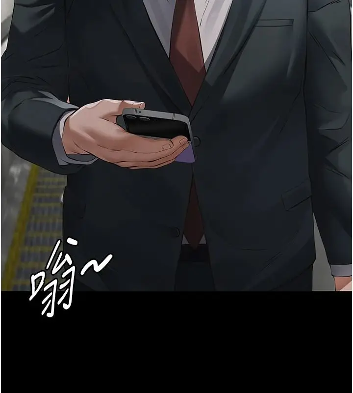 漫画《义父》第34话第14张图