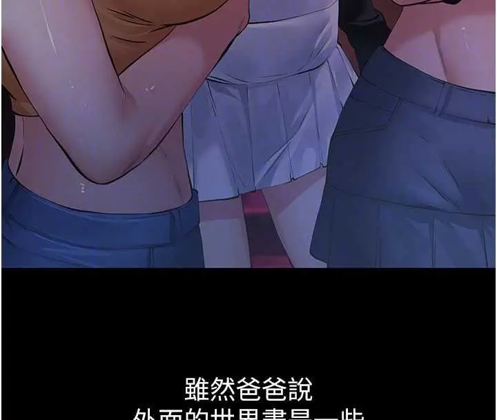 漫画《义父》第34话第143张图