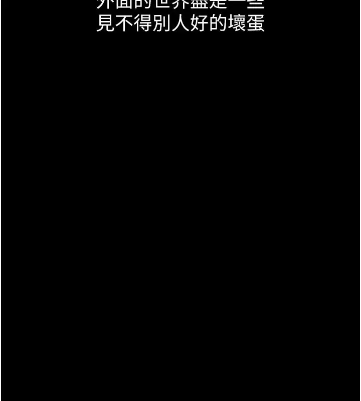 漫画《义父》第34话第144张图