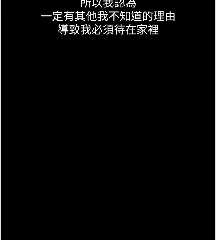 漫画《义父》第34话第152张图