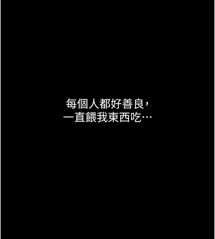 漫画《义父》第34话第158张图