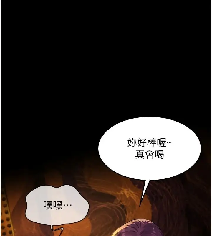 漫画《义父》第34话第159张图