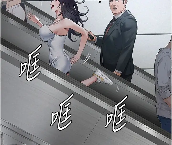 漫画《义父》第34话第16张图