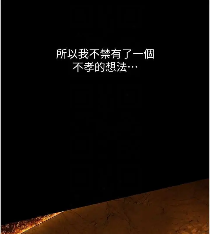 漫画《义父》第34话第162张图