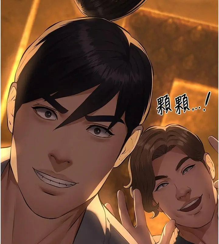 漫画《义父》第34话第167张图