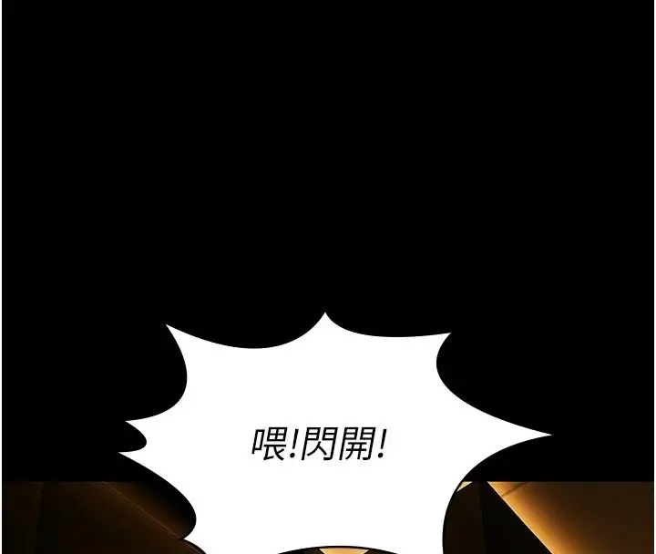 漫画《义父》第34话第169张图