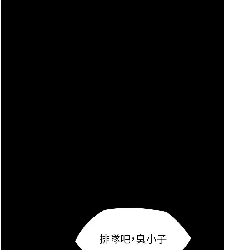 漫画《义父》第34话第171张图