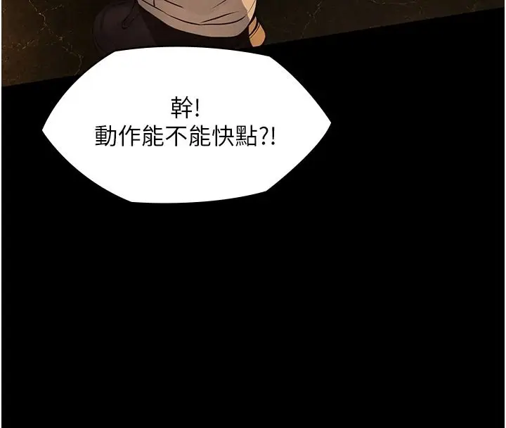 漫画《义父》第34话第173张图
