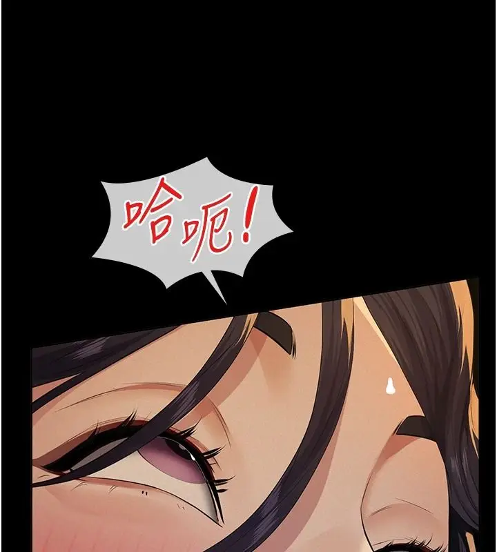 漫画《义父》第34话第174张图
