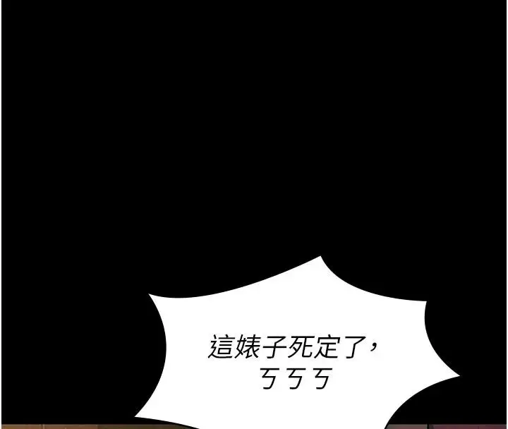 漫画《义父》第34话第182张图