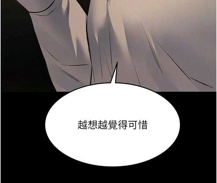 漫画《义父》第34话第186张图