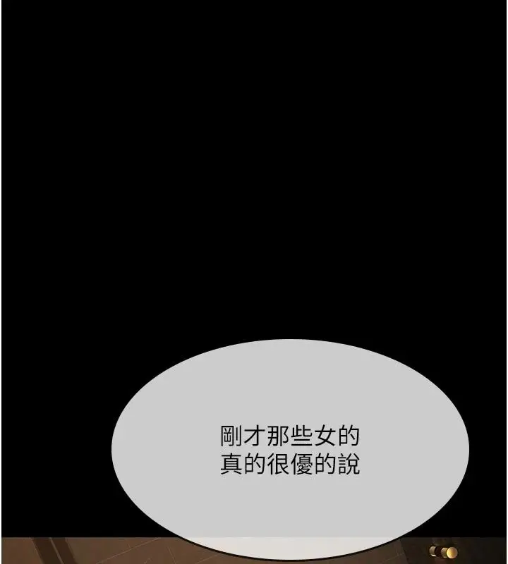 漫画《义父》第34话第187张图