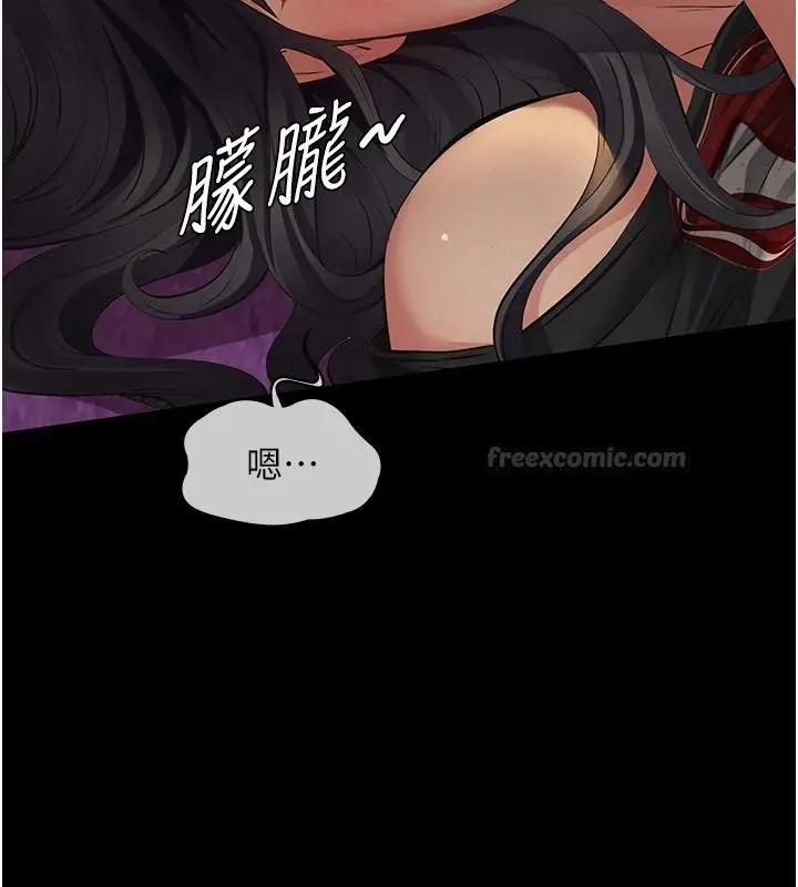 漫画《义父》第34话第195张图