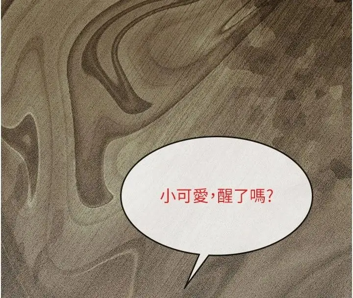 漫画《义父》第34话第198张图
