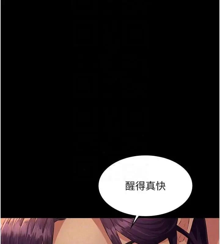 漫画《义父》第34话第201张图
