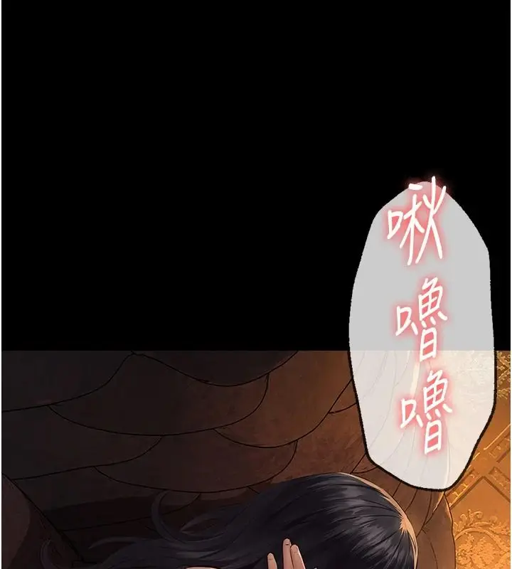 漫画《义父》第34话第204张图
