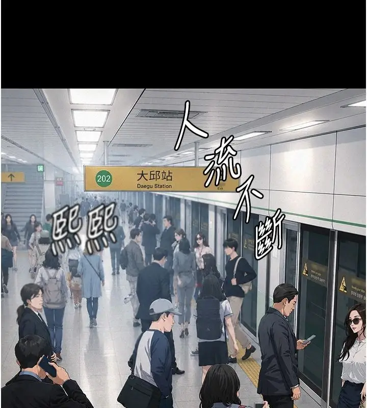 漫画《义父》第34话第21张图