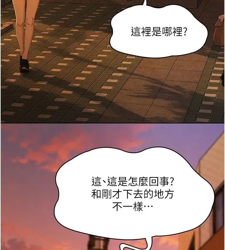 漫画《义父》第34话第31张图