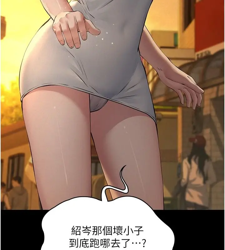 漫画《义父》第34话第33张图