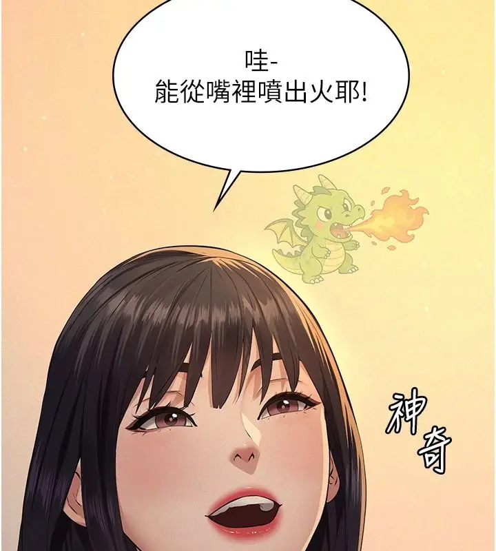 漫画《义父》第34话第37张图