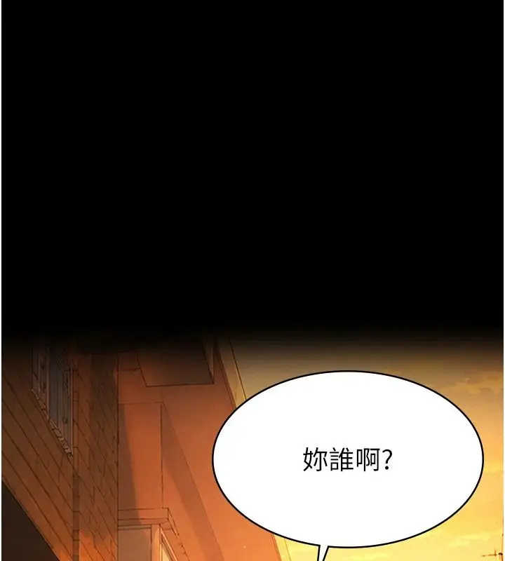 漫画《义父》第34话第40张图