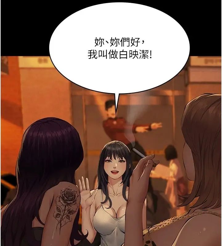 漫画《义父》第34话第44张图