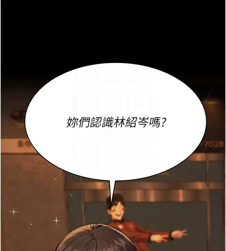 漫画《义父》第34话第47张图