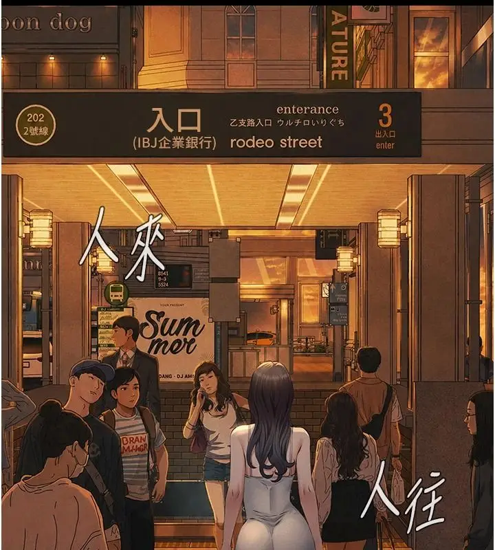 漫画《义父》第34话第5张图
