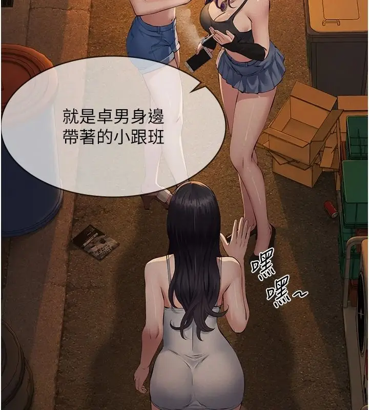 漫画《义父》第34话第55张图
