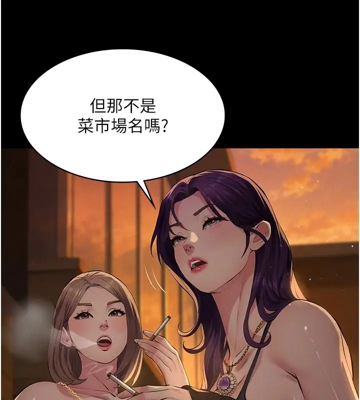 漫画《义父》第34话第57张图