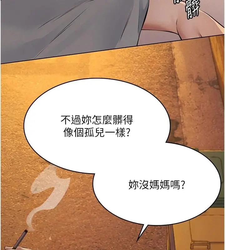 漫画《义父》第34话第68张图