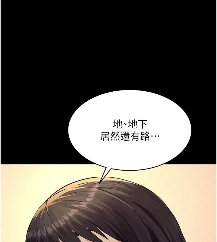 漫画《义父》第34话第7张图