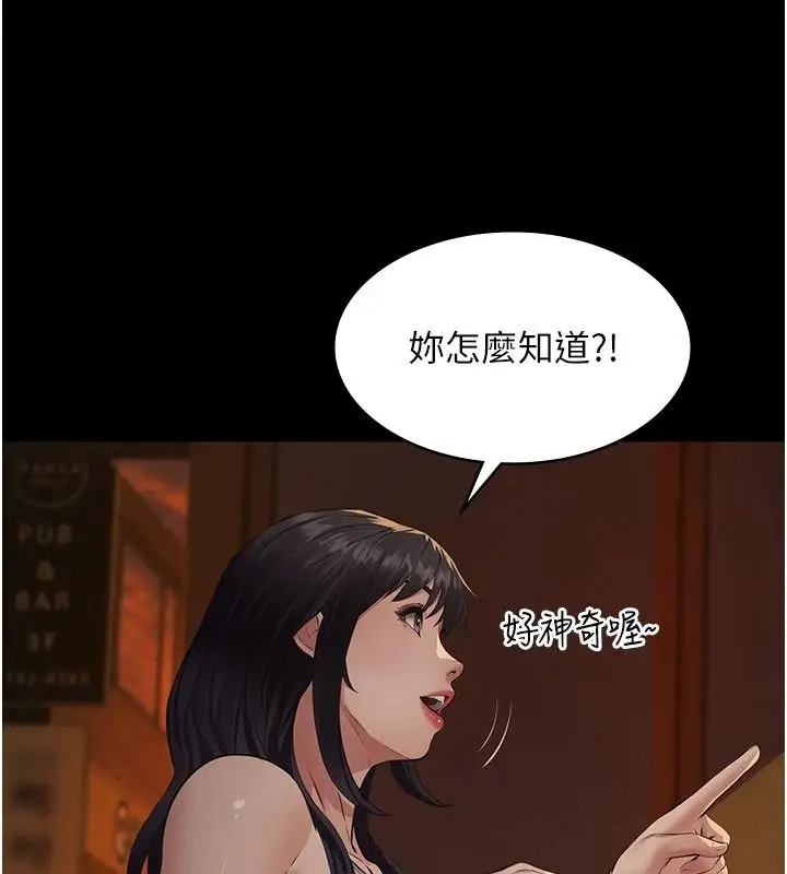 漫画《义父》第34话第73张图