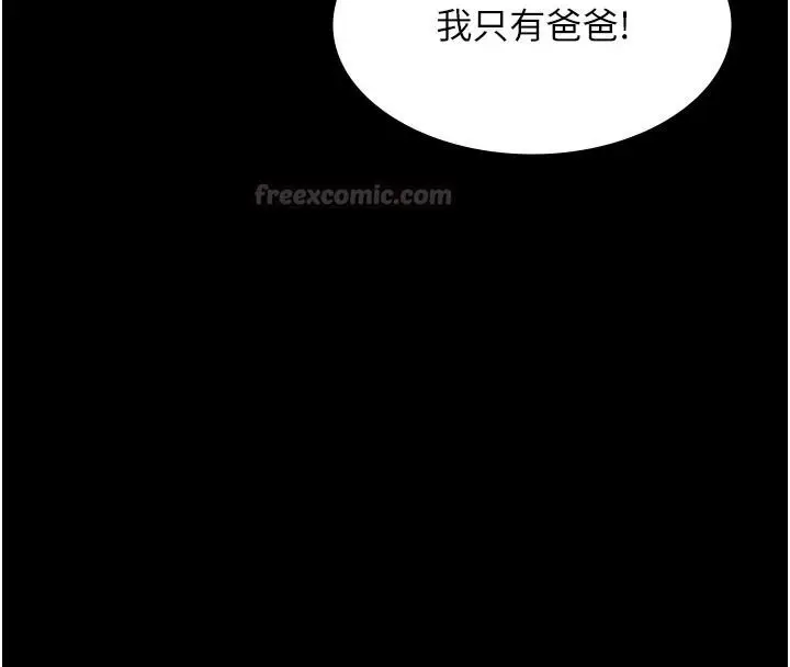 漫画《义父》第34话第75张图