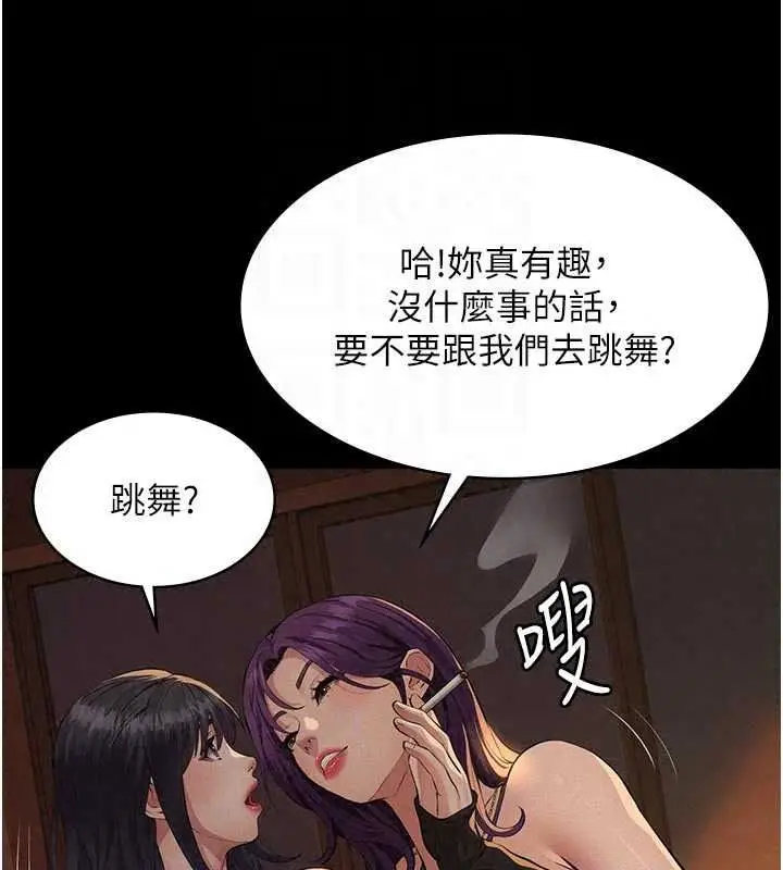 漫画《义父》第34话第81张图