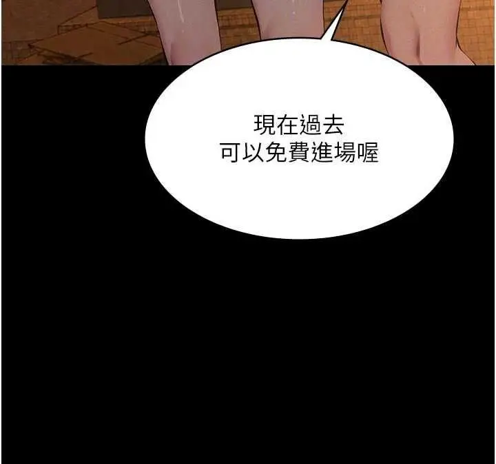 漫画《义父》第34话第83张图