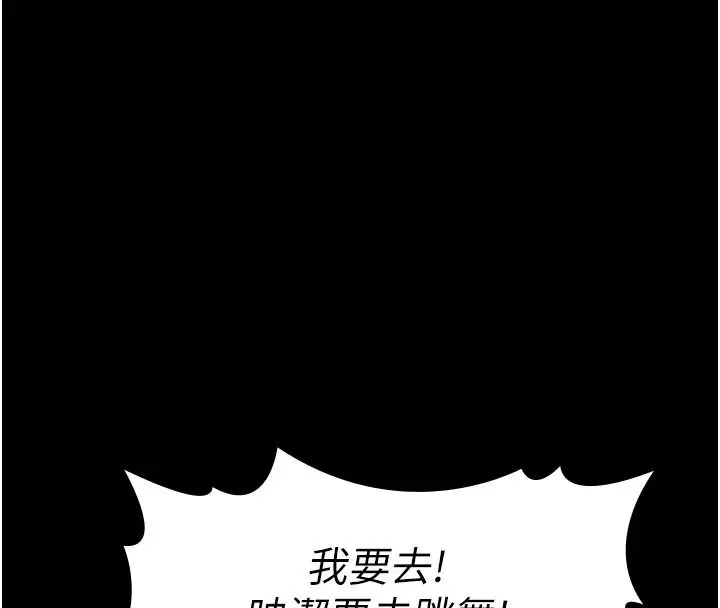 漫画《义父》第34话第88张图