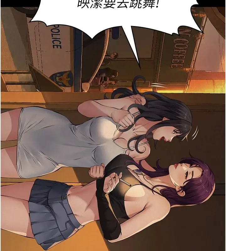 漫画《义父》第34话第89张图
