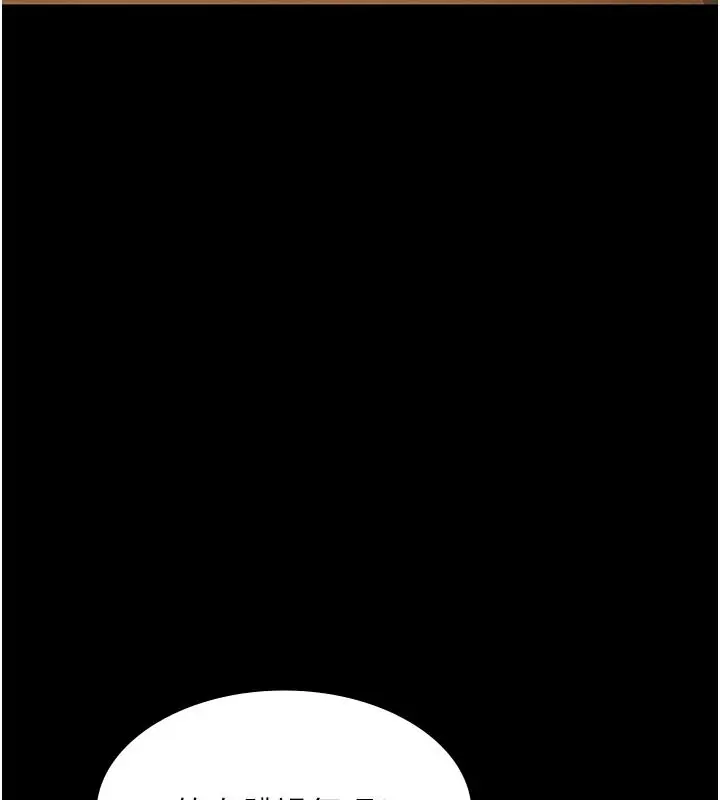 漫画《义父》第34话第91张图