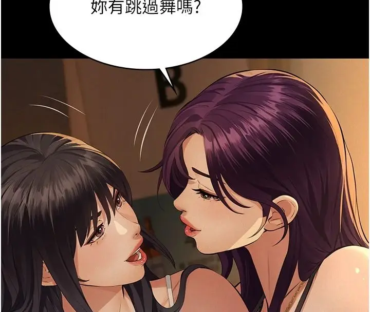 漫画《义父》第34话第92张图