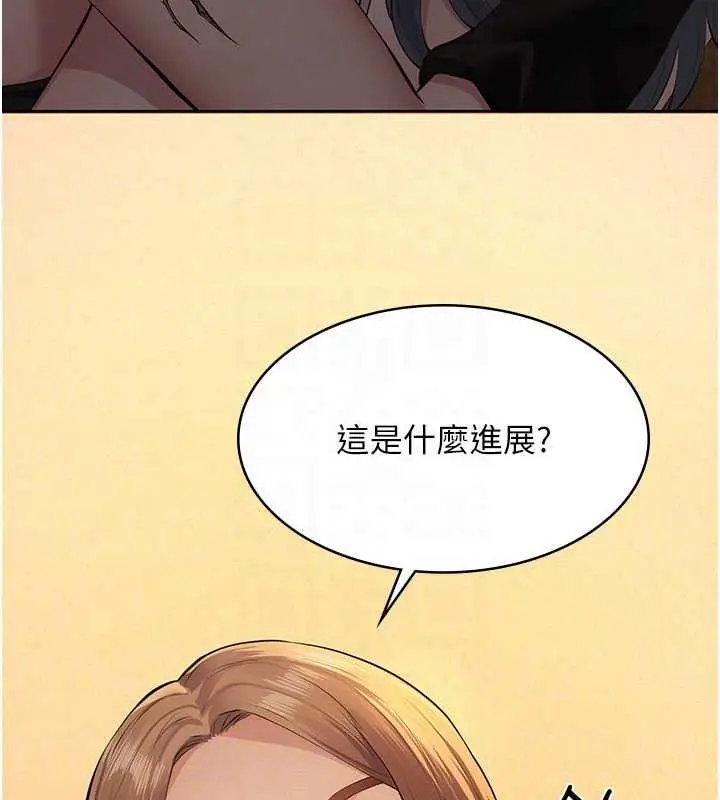 漫画《义父》第34话第97张图