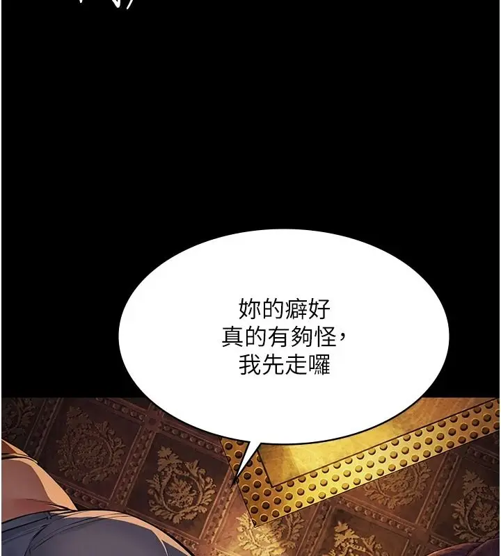 漫画《义父》第35话第11张图