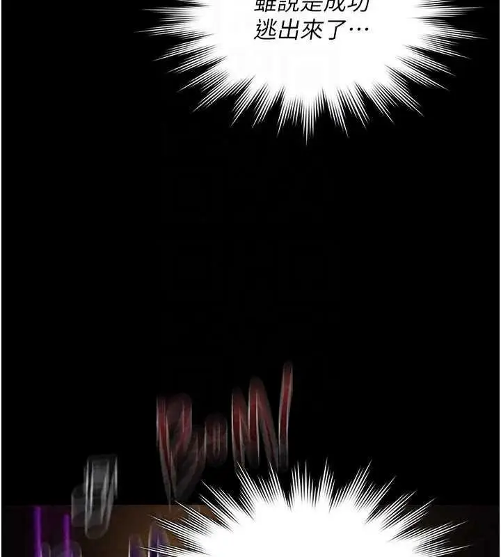 漫画《义父》第35话第117张图