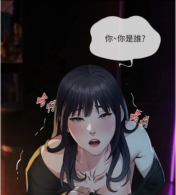 漫画《义父》第35话第127张图