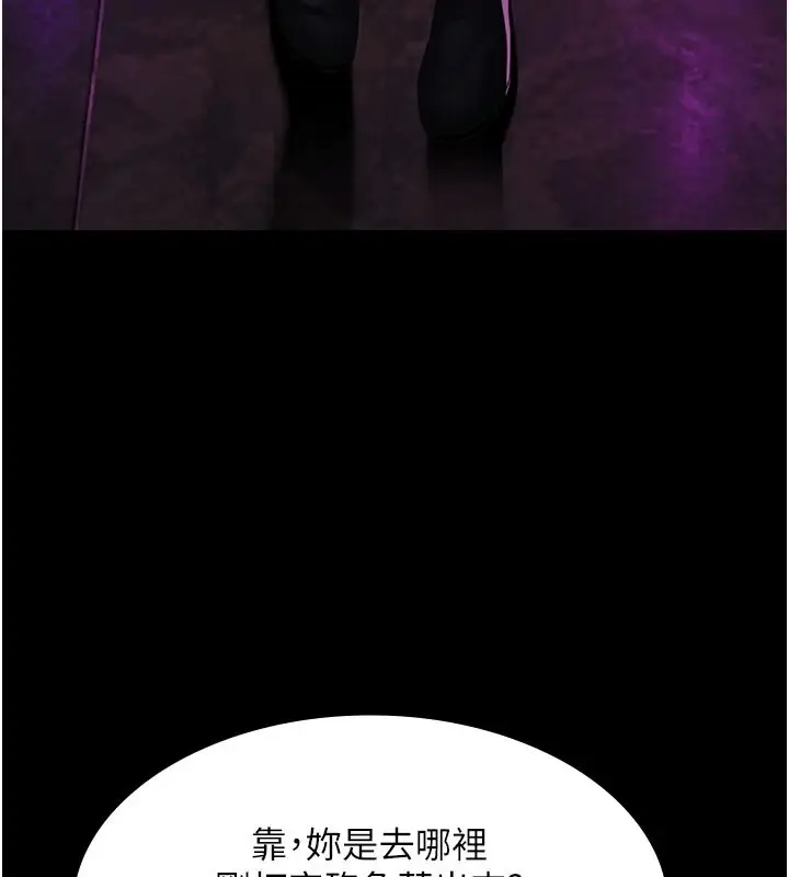 漫画《义父》第35话第129张图