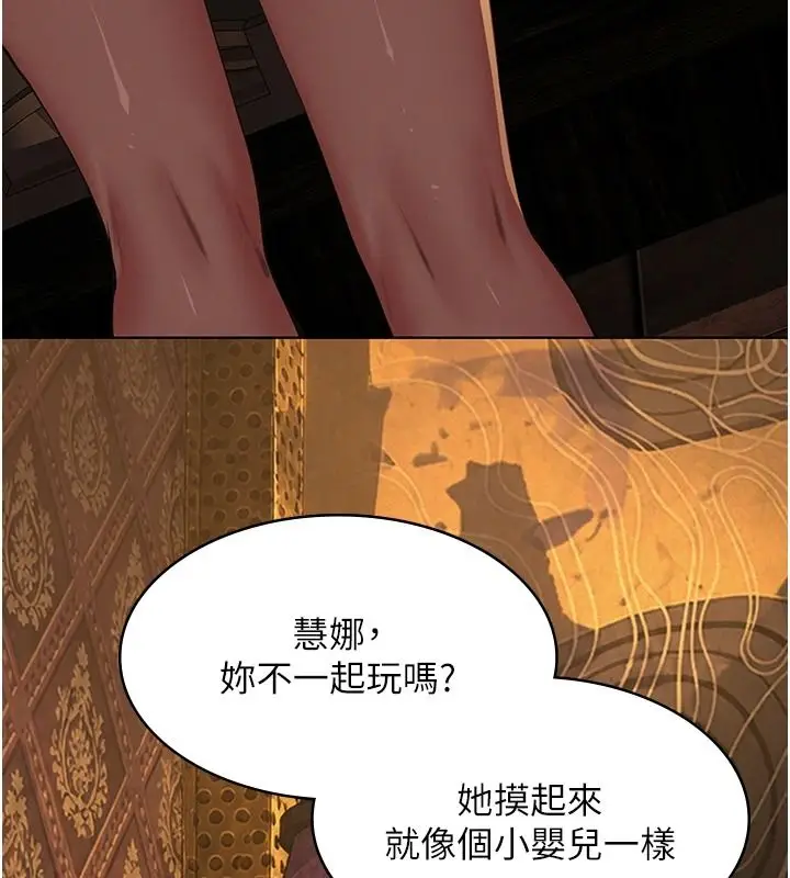 漫画《义父》第35话第13张图