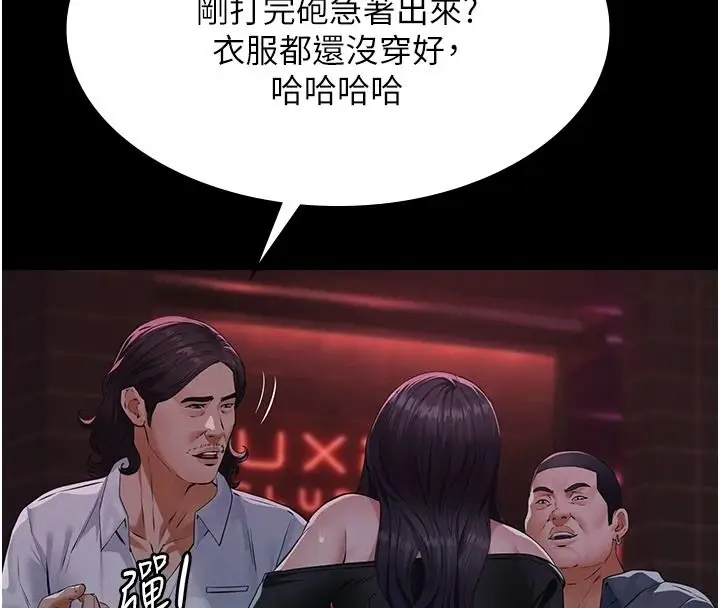 漫画《义父》第35话第130张图