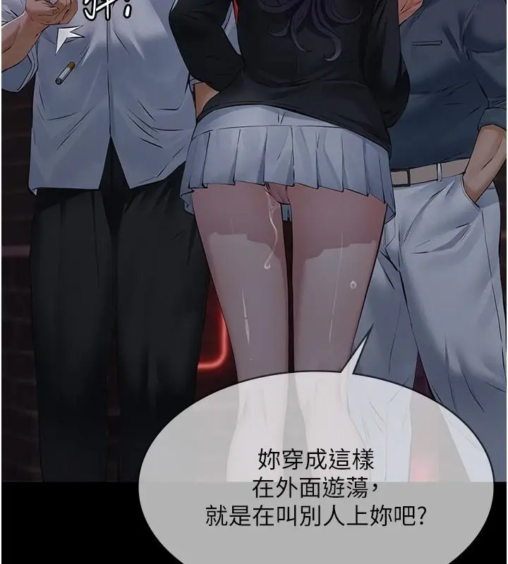 漫画《义父》第35话第131张图